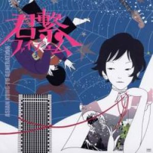 Asian Kung-Fu Generation - Kimi Tsunagi Five M cover art