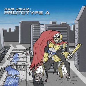 달빛요정역전만루홈런 - 전투형 달빛요정 - Prototype A cover art