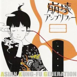 Asian Kung-Fu Generation - Houkai Amplifier cover art
