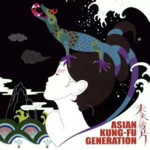 Asian Kung-Fu Generation - Mirai no Kakera cover art