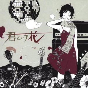 Asian Kung-Fu Generation - Kimi to Iu Hana cover art