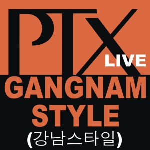 Pentatonix - Gangnam Style (강남 스타일) (Live) cover art