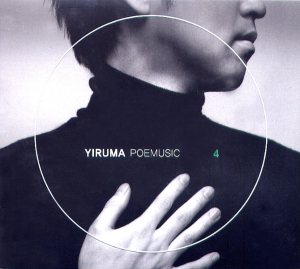 이루마 (Yiruma) - Poemusic cover art
