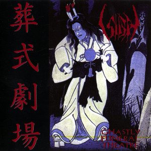 Sigh - Ghastly Funeral Theatre / 葬式劇場 cover art