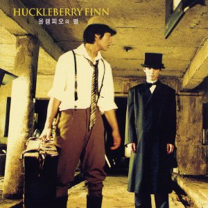 Huckleberry Finn - 올랭피오의 별 Olympio Star cover art