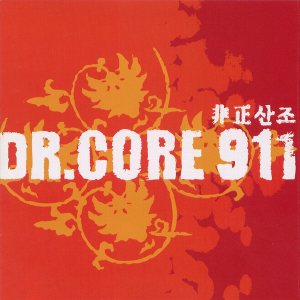 Dr. Core 911 - 비정(非正)산조 cover art