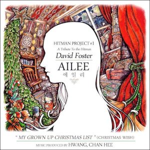 에일리 (Ailee) - Hitman Project #1 : a Tribute to the Hitman, David Foster cover art