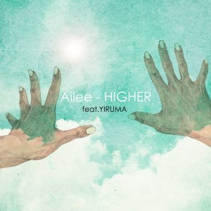 에일리 (Ailee) - Higher cover art