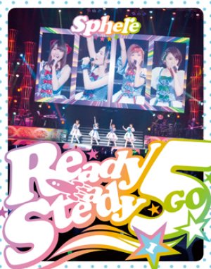 Sphere - スタートダッシュミーティング Ready Steady 5周年! in 日本武道館~いちにちめ~ LIVE BD cover art Sphere - スタートダッシュミーティング Ready Steady 5周年! in 日本武道館~いちにちめ~ LIVE BD cover art