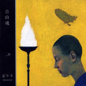 김두수 (Kim Doosoo) - 자유혼 (自由魂, Free Spirit) cover art