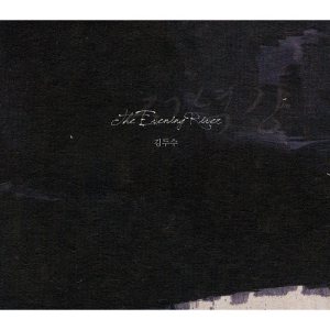 김두수 (Kim Doosoo) - 저녁강 (The Evening River) cover art 김두수 (Kim Doosoo) - 저녁강 (The Evening River) cover art