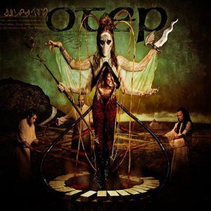 Otep - Sevas Tra cover art