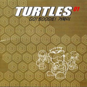 거북이 (Turtles) - Go! Boogie! cover art