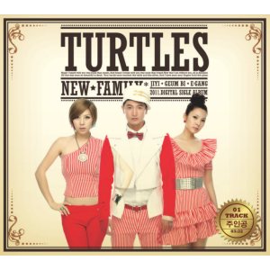 거북이 (Turtles) - 주인공 cover art