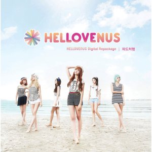 헬로비너스 (HELLOVENUS) - 파도처럼 cover art