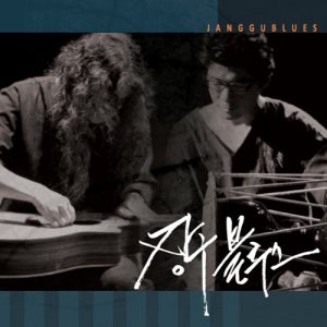 Janggu Blues - 장구블루스 (Janggu Blues) cover art