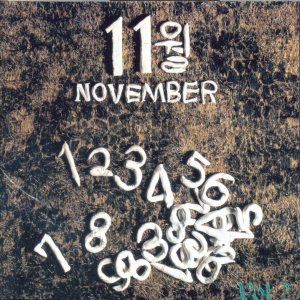 11월 (Novermber) - Novermber cover art