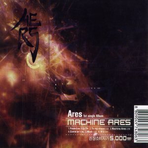 Ares - Machine Ares cover art