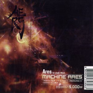 Ares - Machine Ares cover art Ares - Machine Ares cover art