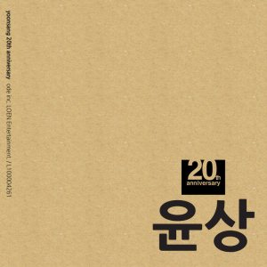 윤상 (Yoonsang) - YoonSang 20th Anniversary cover art