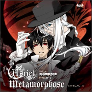 Asriel - Metamorphose cover art