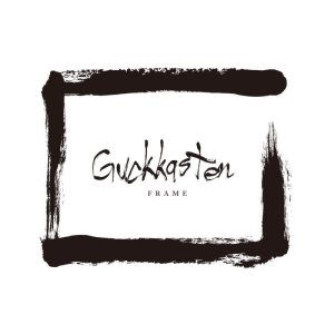 국카스텐 (Guckkasten) - Frame cover art