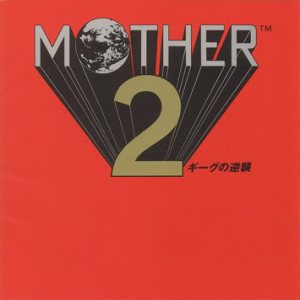 Keiichi Suzuki - Mother 2: ギーグの逆襲 cover art