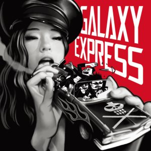 Galaxy Express - 호롱불 cover art
