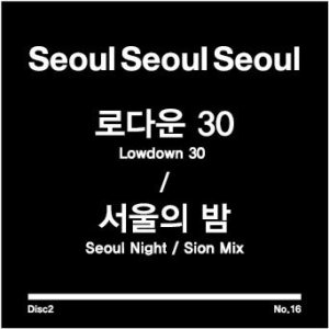 Lowdown 30 - 서울의 밤 (Sion Mix) cover art
