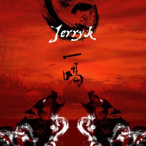 Jerry.K - 一喝 (일갈) cover art