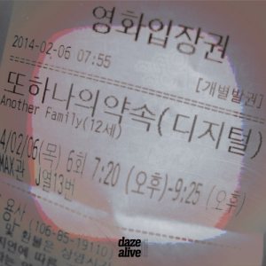 Jerry.K - 뛰어 넘든지 기어봐 cover art