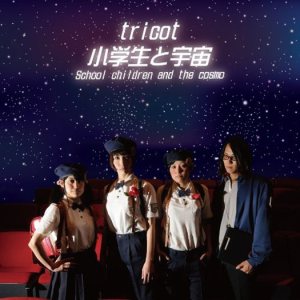 tricot - 小学生と宇宙 cover art