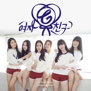 여자친구 (Gfriend) - 여자친구 1st Mini Album - Season of Glass cover art 여자친구 (Gfriend) - 여자친구 1st Mini Album - Season of Glass cover art