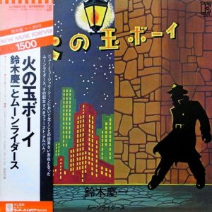 Moonriders - 火の玉ボーイ (Fireball Boy) cover art