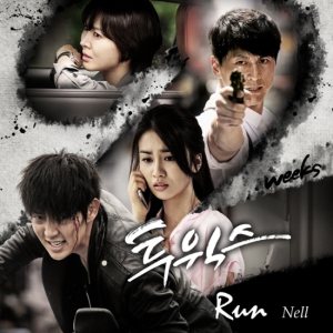 Nell - 투윅스 OST Part 1 cover art