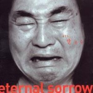 한대수 (Hahn Daesoo) - Eternal Sorrow cover art