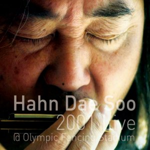 한대수 (Hahn Daesoo) - 2001 Live - Olympic Fencing Stadium cover art