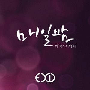 EXID - 매일밤 (Every Night) cover art