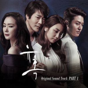 박정현 (Lena Park) - 유혹 OST Part.1 cover art