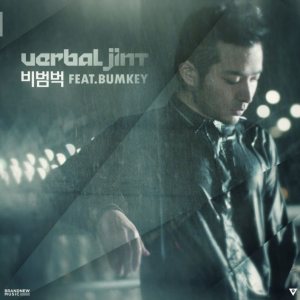 Verbal Jint - 비범벅 cover art