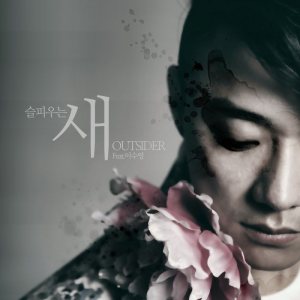 Outsider - 슬피 우는 새 cover art