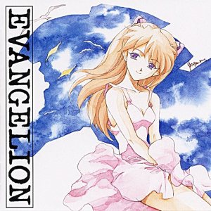 鷺巣 詩郎 (Shiro Sagisu) - Neon Genesis Evangelion III cover art