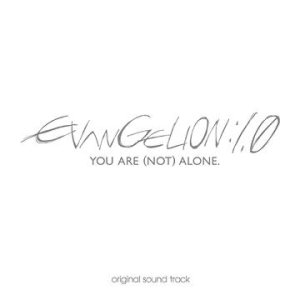 鷺巣 詩郎 (Shiro Sagisu) - Music From "Evangelion 1.0" You Are (Not) Alone Original Soundtrack cover art