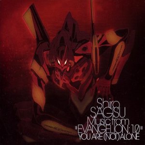 鷺巣 詩郎 (Shiro Sagisu) - Music From "Evangelion 1.0" You Are (Not) Alone cover art