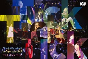 寿 美菜子 - 寿美菜子 3rd Live Tour 2015“Tick Tick Tick” cover art