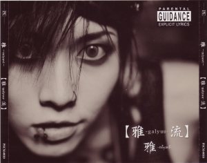 Miyavi - 雅-galyuu-流 cover art