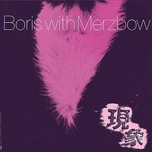 Boris / Merzbow - 現象 Gensho cover art