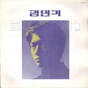 김민기 (Kim Minki) - 김민기 cover art