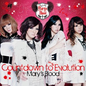 Mary's Blood - Countdown to Evolution cover art