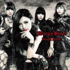 Mary's Blood - Bloody Palace cover art